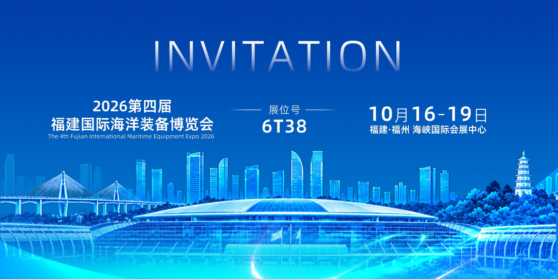 261016-19福州邀请函